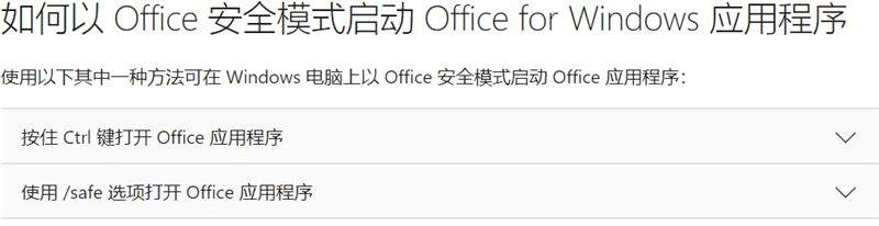 word表格复制到excel报错无法粘贴怎么办?格式保留教程