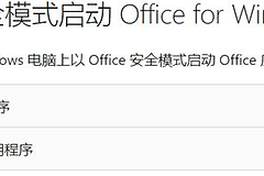 word表格复制到excel报错无法粘贴怎么办？格式保留教程