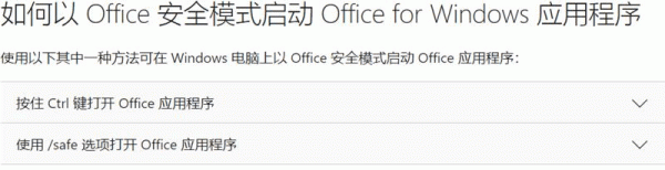 word表格复制到excel报错无法粘贴怎么办？格式保留教程