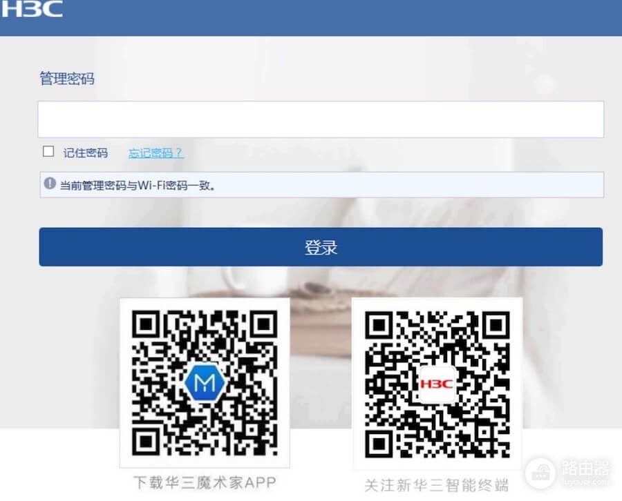 华三B5路由器基础设置与功能详解