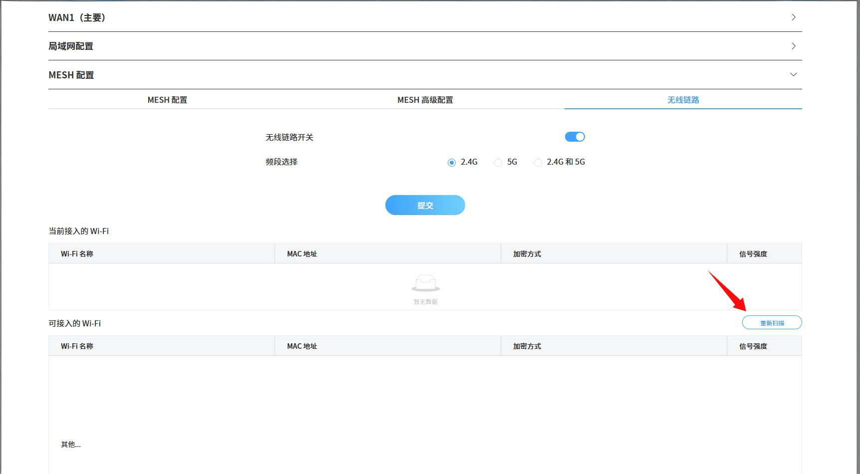 多品牌路由器AP与无线桥接组网介绍大全