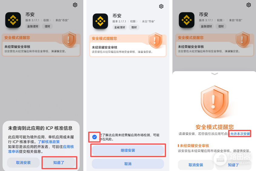 币安BNApp数字货币交易App安卓版下载安装入口