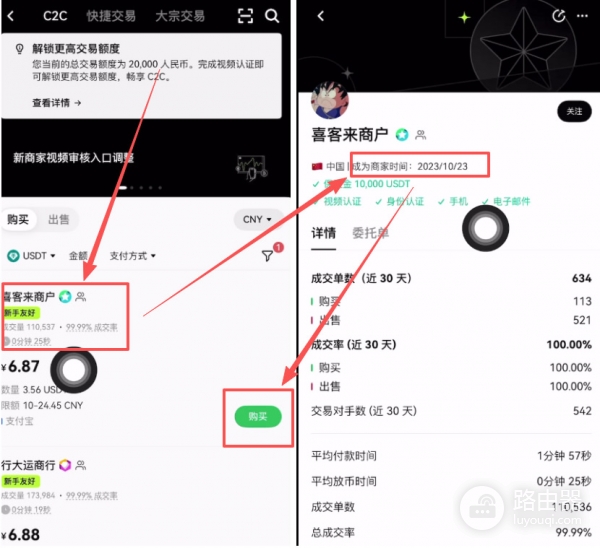 C2C交易怎么才安全(okx)?避免冻结卡的秘诀