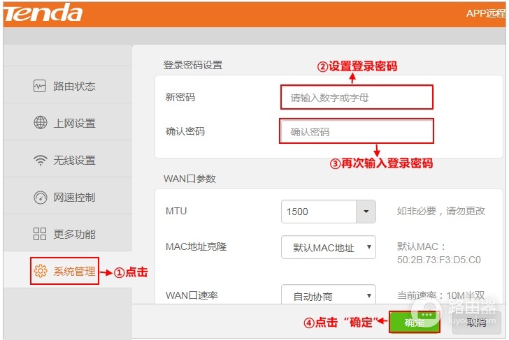 19216801登录管理页面重置密码入口