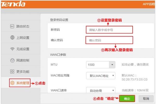 19216801登录管理页面重置密码入口