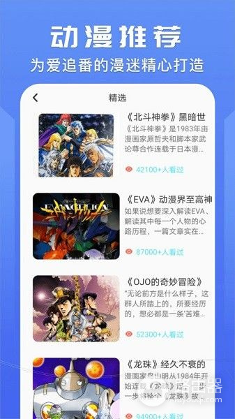 动漫岛免费看番剧官网入口 动漫岛网页版最新地址是什么