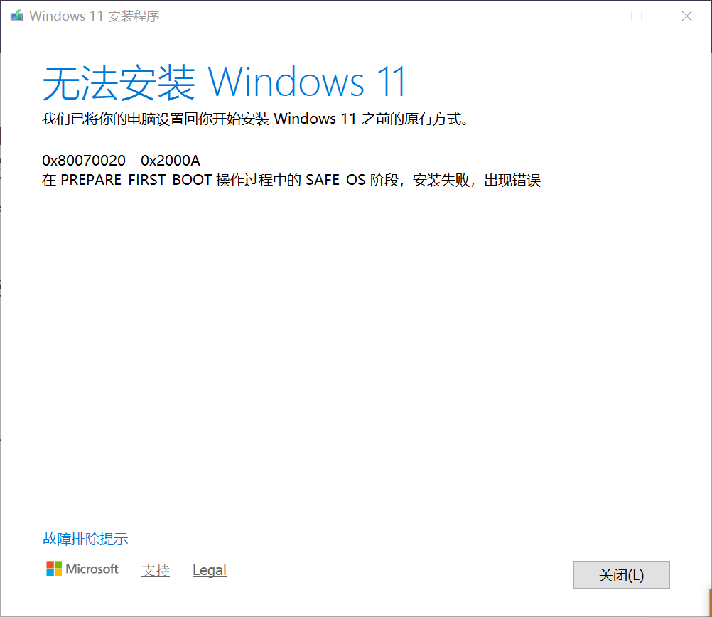 win11更新报错0x80070020怎么办?windows 11升级失败解决方法