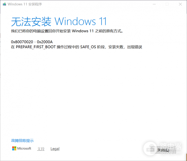 win11更新报错0x80070020怎么办？windows 11升级失败解决方法