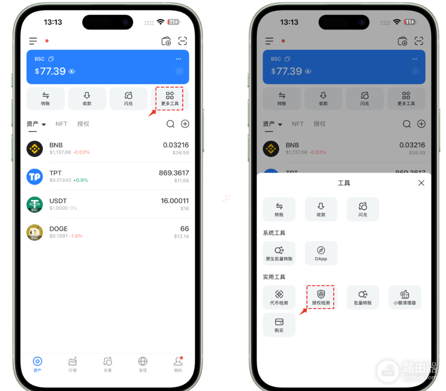 钱包授权是什么意思？连接钱包、Approve、签名有什么区别？