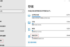 Win11粘滞键取消方式有哪些