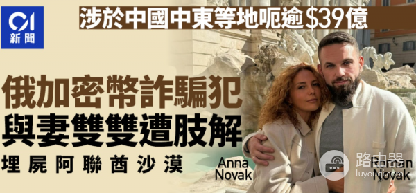 私钥泄露的代价!绑架、勒索与残酷现实,低调才是硬道理