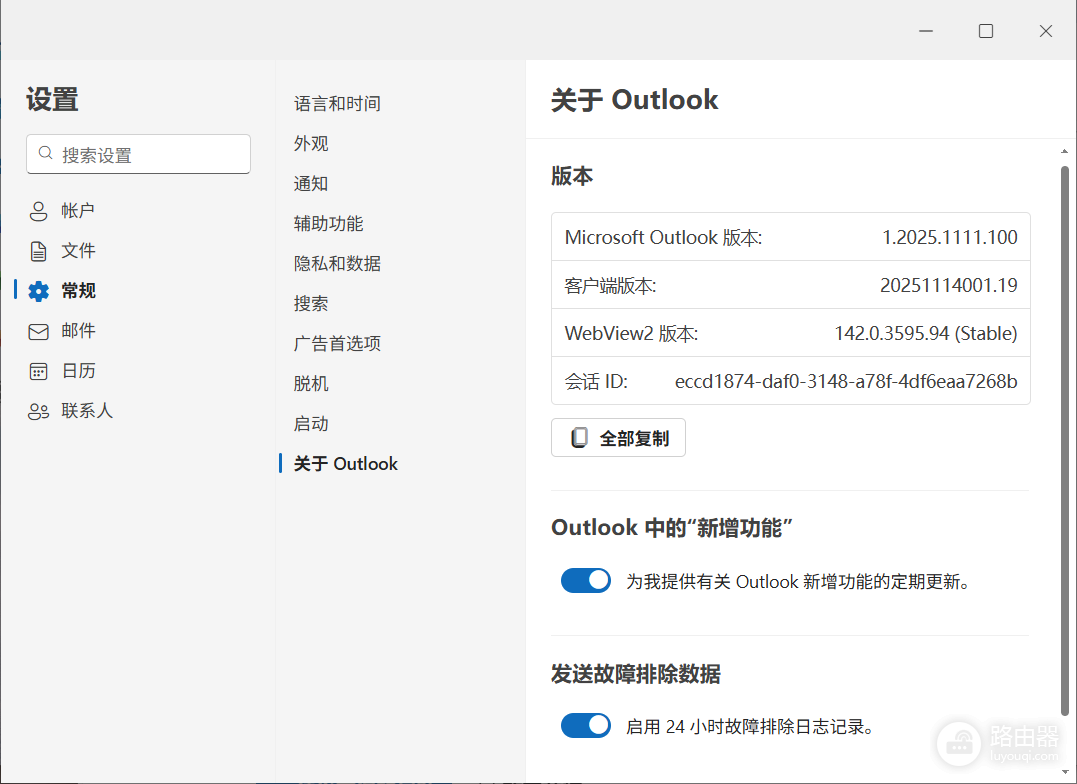 Outlook日历事件如何标记已完成？不用删除的替代方案