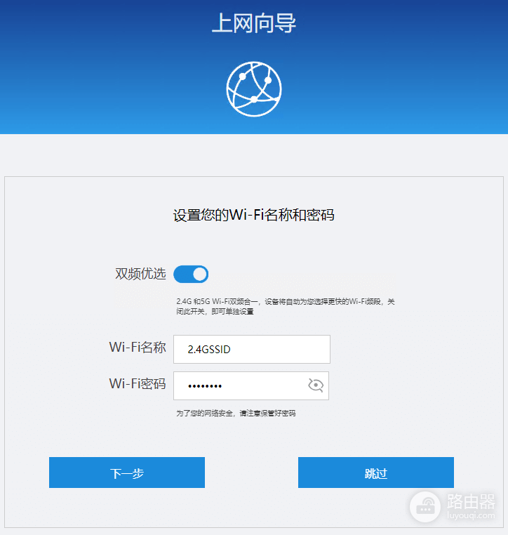 设置wifi7双频路由器(华为坤灵FG736)