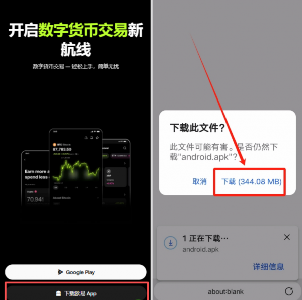 oy交易所注册下载 | 2026最新安卓版Oy App下载注册全攻略