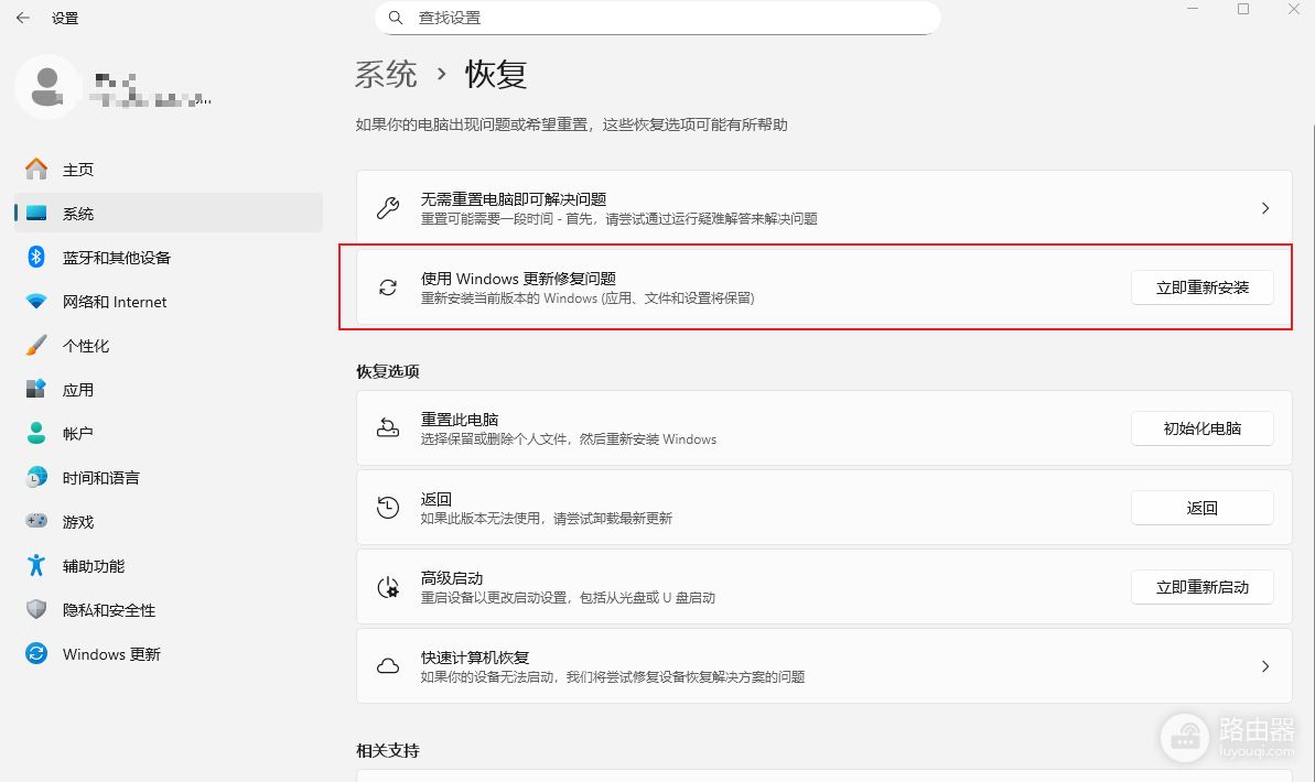 win11升级报错0x8007042B怎么办?系统完整性损坏修复教程