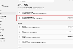 win11升级报错0x8007042B怎么办？系统完整性损坏修复教程