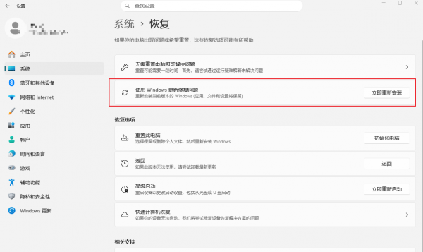 win11升级报错0x8007042B怎么办？系统完整性损坏修复教程