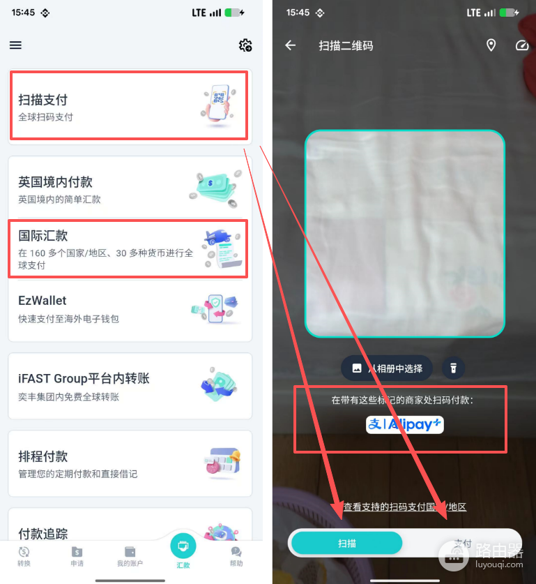 iFAST直接扫支付宝码付款教程:iFAST不用绑卡就能花英镑