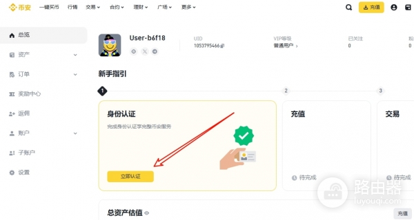 登录bi安网页版地址是什么？bi安网页版与web3钱包