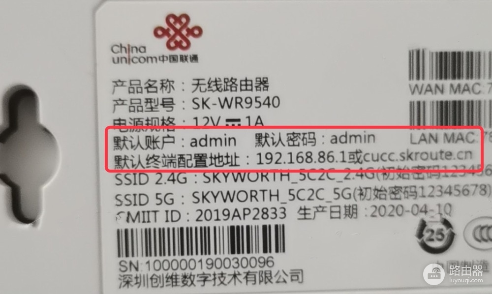 联通路由器登录地址大全,管理入口地址一揽