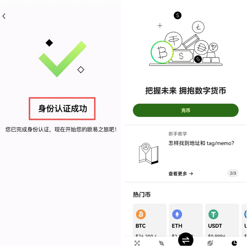 2026欧逸App官方下载入口:安卓/iOS安装注册完整教程