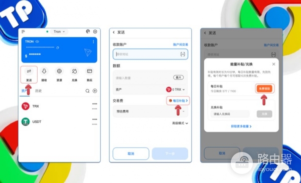 TokenPocket插件钱包下载安装全流程,TRON链免Gas费