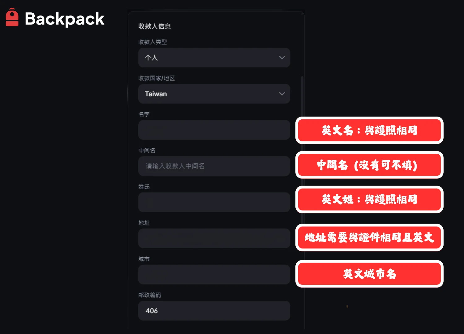 Backpack交易所怎么样？Backpack电脑版操作提现教学