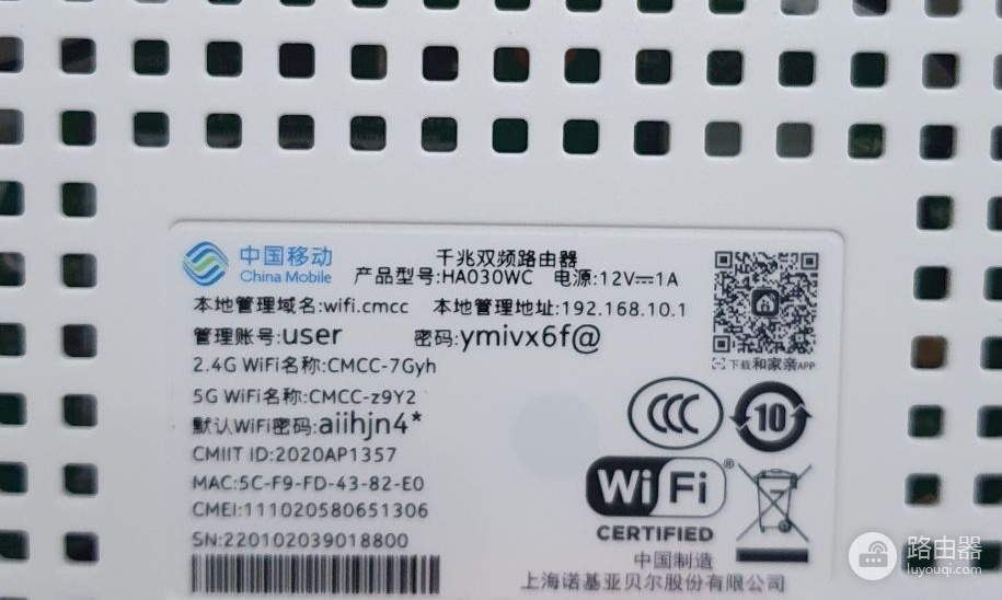 移动路由器登录入口,怎么改密码