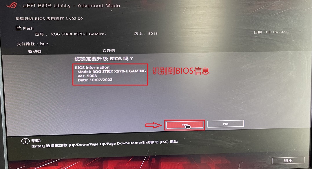 华硕主板刷BIOS时提示 Selected file is not a proper BIOS 的解决方法