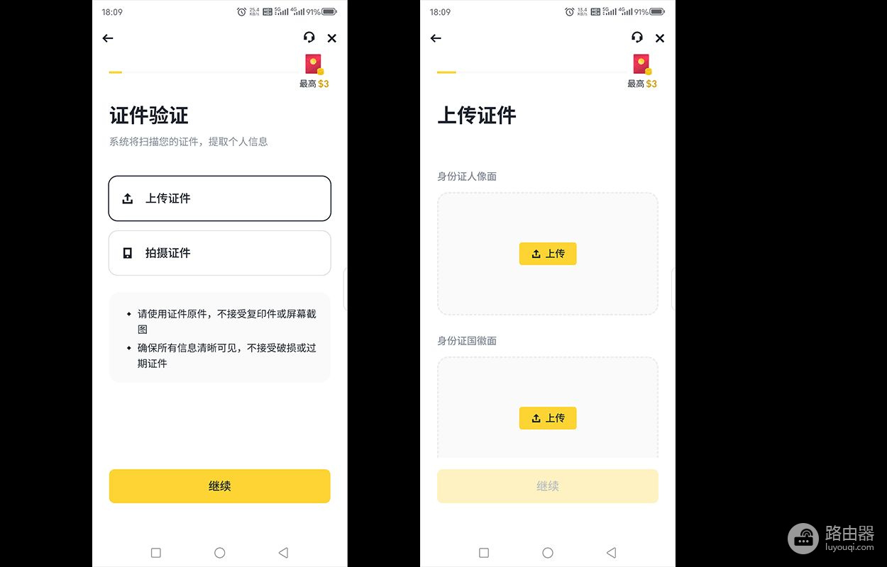 国内用户如何更安全地购买比特币？