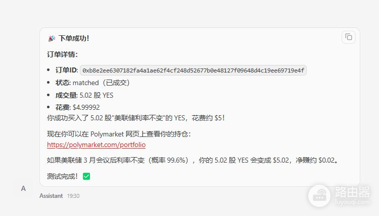 OpenClaw怎么接入Polymarket和Hyperliquid，AI自动订盘和下单