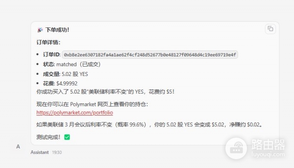 OpenClaw怎么接入Polymarket和Hyperliquid，AI自动订盘和下单
