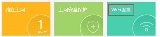 360安全路由器的密码找回方法