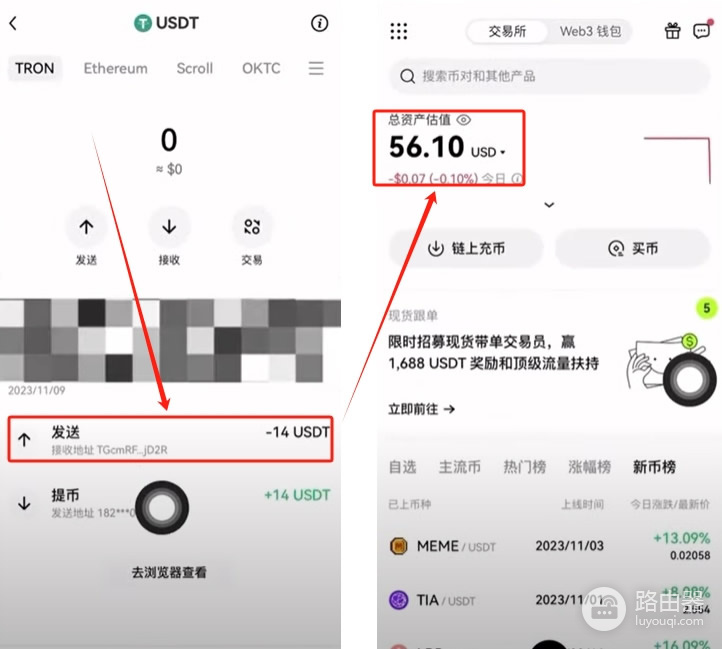 OE提币TRX到web3钱包当gas费,再转USDT的完整流程