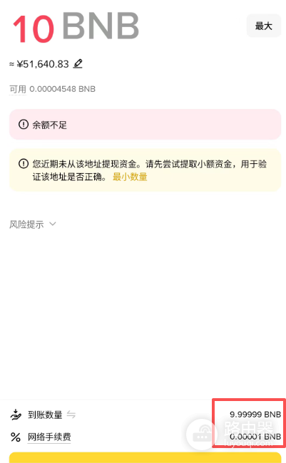BNB Smart Chain转账手续费用什么付?