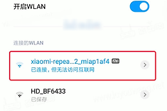 wifi已连接无法访问互联网时怎么回事？怎么解决？