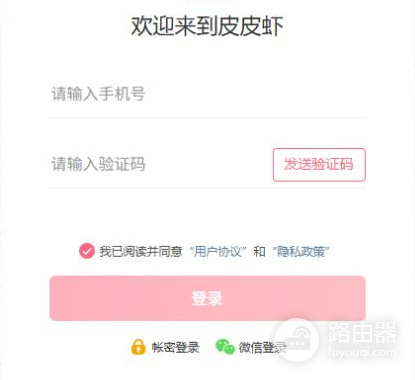 皮皮虾网页官网入口 皮皮虾网站官网地址链接
