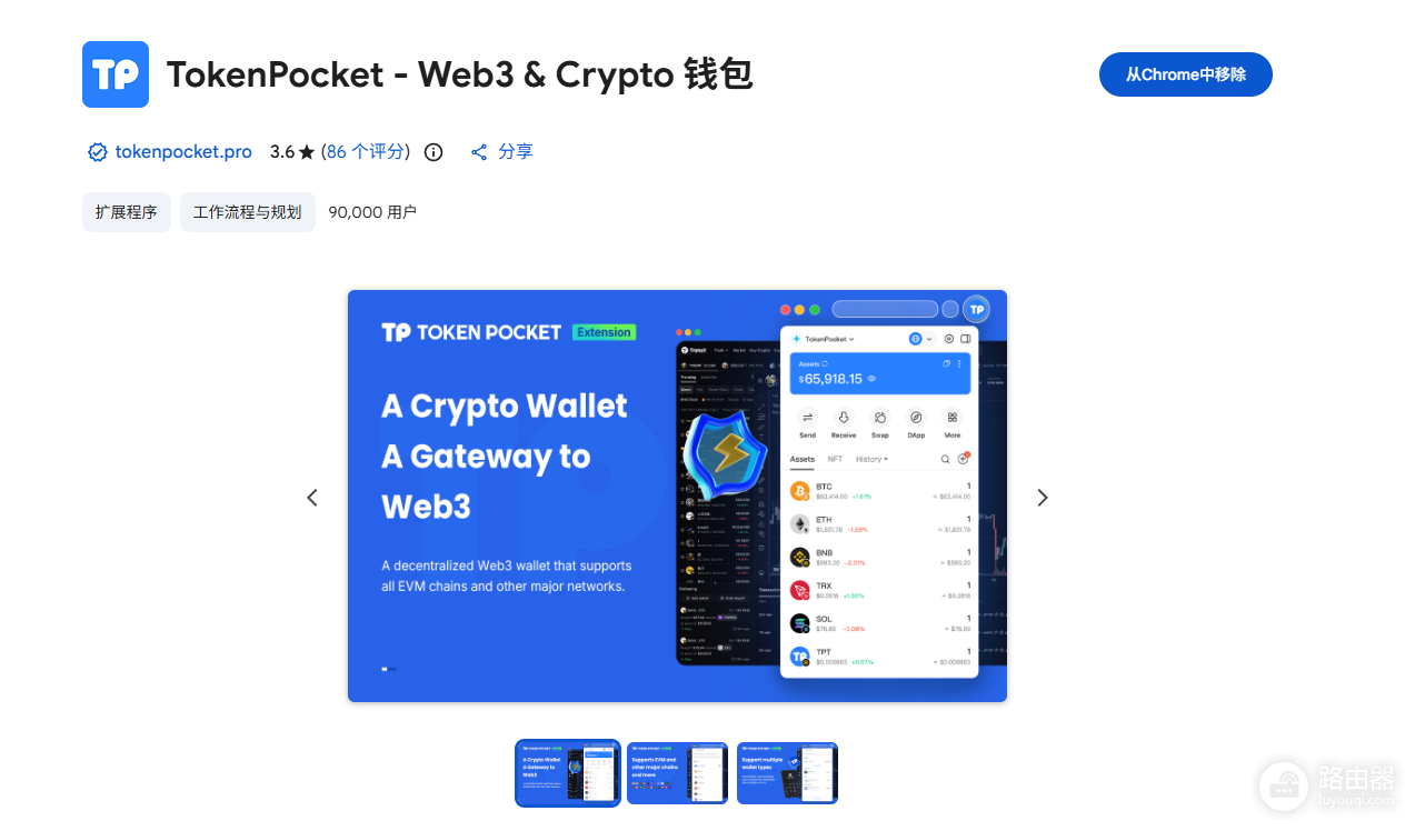 Polymarket通过TP Wallet(TokenPocket)充值操作指南