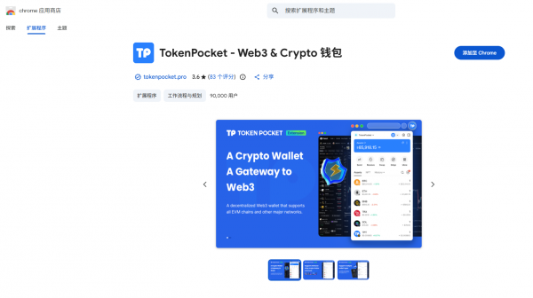 TokenP钱包怎么安装浏览器插件?Safepal、Phantom 助记词导入详细步骤