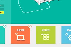 路由器禁用的设备怎样解禁（路由器禁用的设备解禁方法）