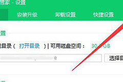 360网络管家禁用了设备怎么上网（360网络管家禁用了设备上网方法）