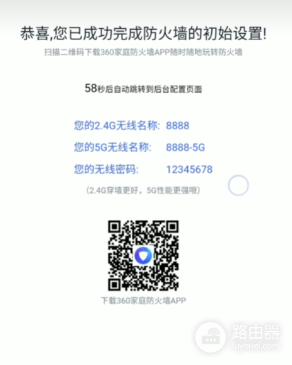 360路由器设置无线中继模式