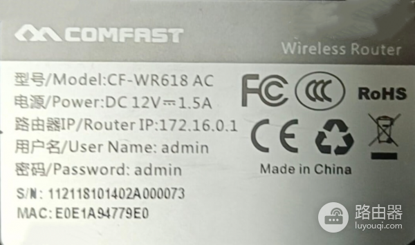 172.16.0.1登录入口comfast路由器
