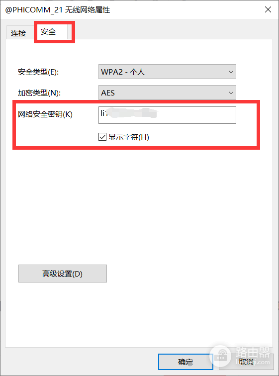 电脑win10怎么连接wifi密码(win10电脑怎么查看wifi密码)