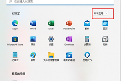 win11右键新建没有记事本解决方法