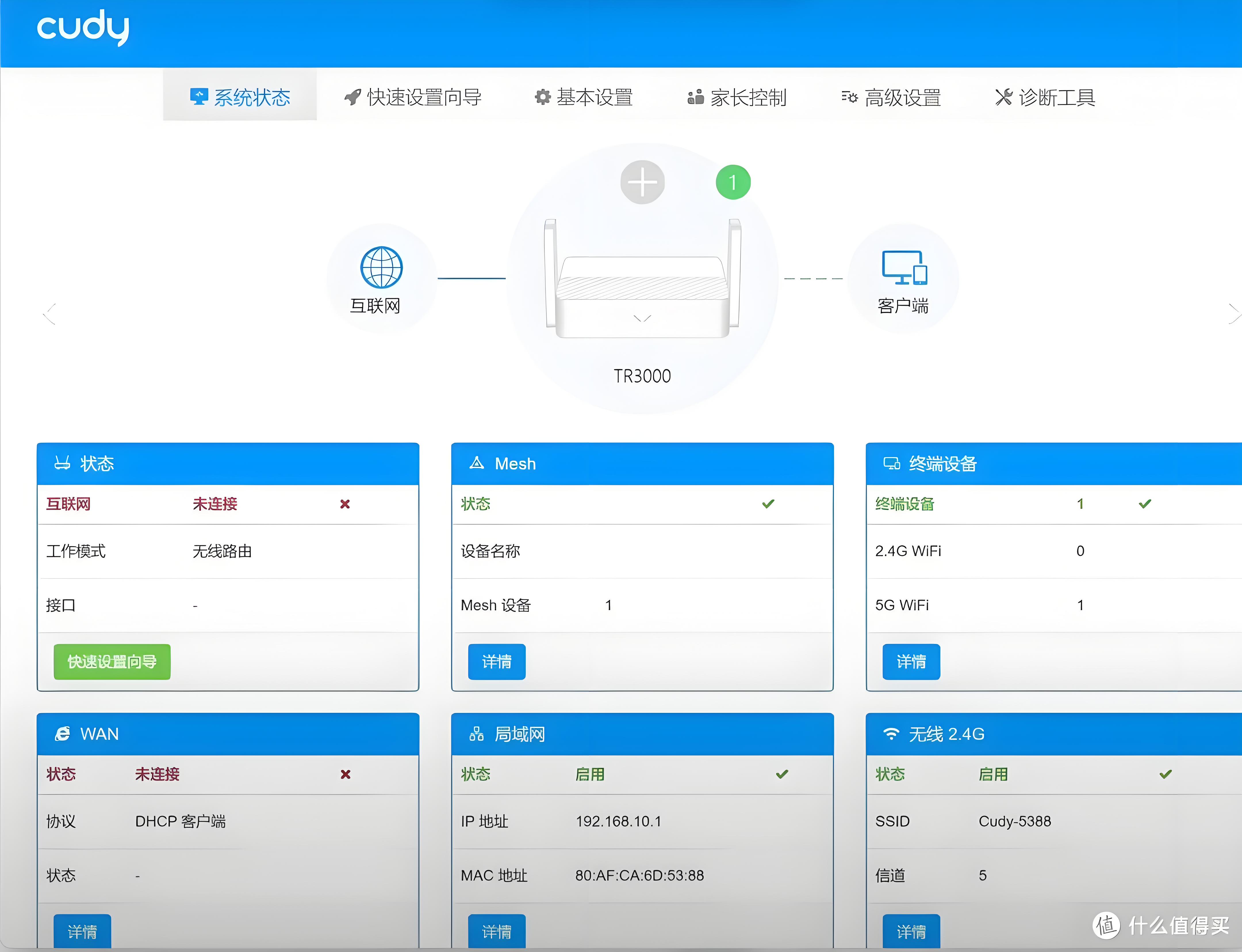 Cudy路由器登录后台192.168.10.1和修改wifi密码