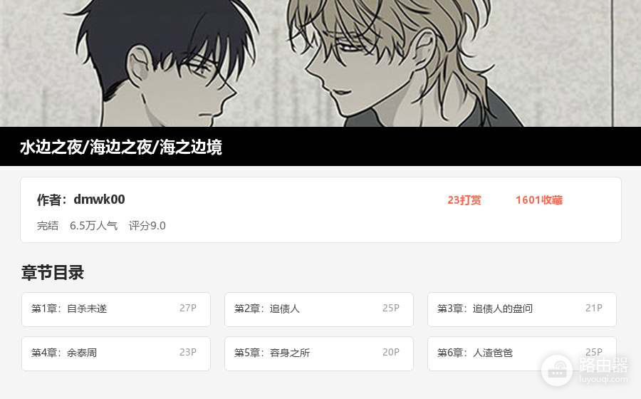 香香漫画网页版防走失地址 香香漫画最新官网永久地址入口