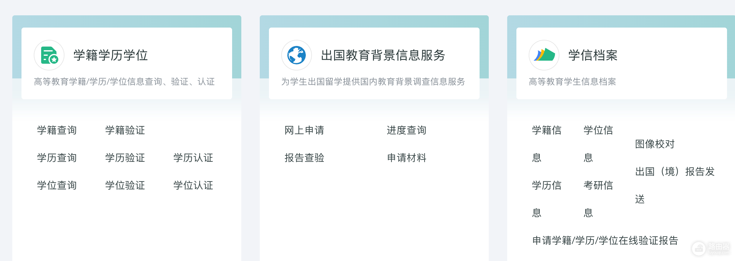 学信网入口登录页 学信网个人查询入口官网网页版地址