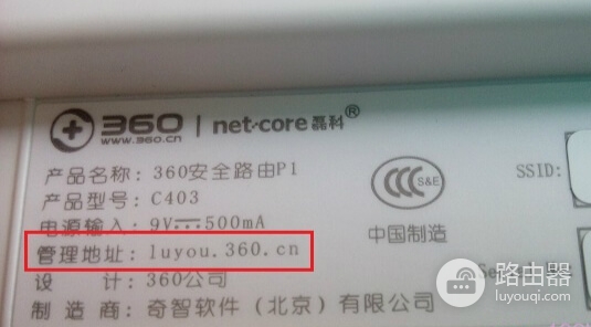 360路由器手机登录入口，怎么进入管理页面？