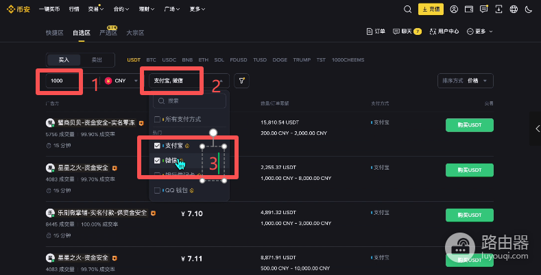 比特币入门认知、工具、实操上车指南,安全买币、存币